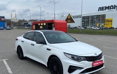 KIA Optima IV, 2018 год, 2 600 000 рублей, 1 фотография
