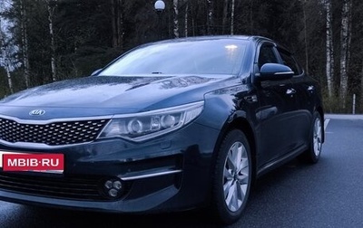 KIA Optima IV, 2018 год, 1 750 000 рублей, 1 фотография