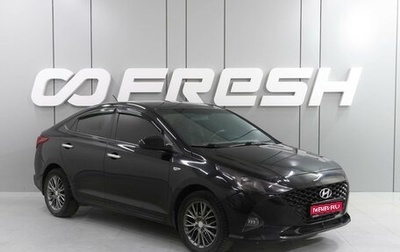 Hyundai Solaris II рестайлинг, 2017 год, 1 069 000 рублей, 1 фотография