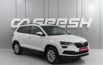 Skoda Karoq I, 2021 год, 1 839 000 рублей, 1 фотография