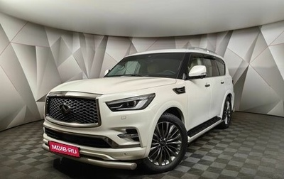 Infiniti QX80 I рестайлинг, 2020 год, 6 255 000 рублей, 1 фотография