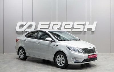 KIA Rio III рестайлинг, 2012 год, 859 000 рублей, 1 фотография