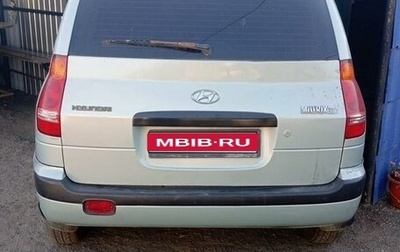 Hyundai Matrix I рестайлинг, 2002 год, 320 000 рублей, 1 фотография