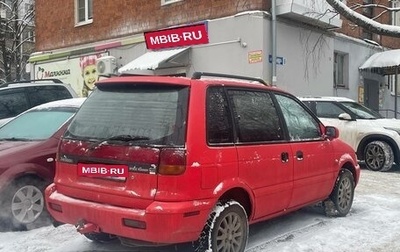 Mitsubishi Space Runner II, 1995 год, 210 000 рублей, 1 фотография