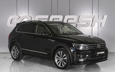 Volkswagen Tiguan II, 2019 год, 3 330 000 рублей, 1 фотография