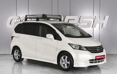 Honda Freed I, 2010 год, 1 220 000 рублей, 1 фотография