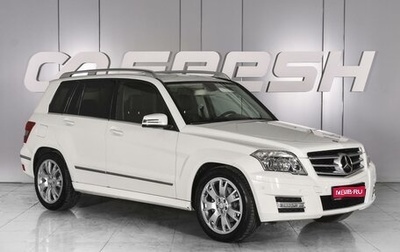 Mercedes-Benz GLK-Класс, 2010 год, 1 599 000 рублей, 1 фотография