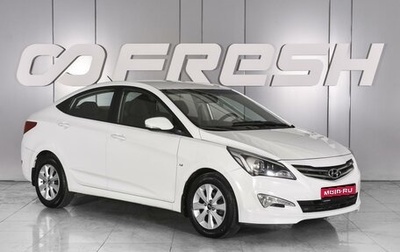 Hyundai Solaris II рестайлинг, 2016 год, 1 199 000 рублей, 1 фотография