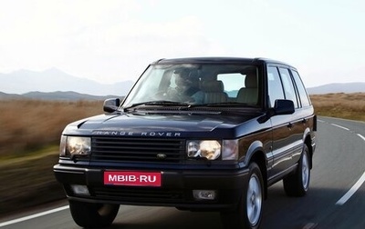 Land Rover Range Rover III, 1997 год, 650 000 рублей, 1 фотография