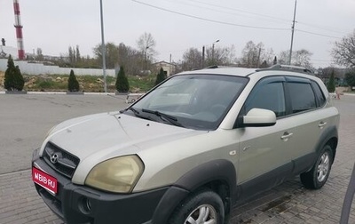 Hyundai Tucson III, 2008 год, 920 000 рублей, 1 фотография