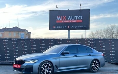 BMW 5 серия, 2020 год, 5 199 000 рублей, 1 фотография