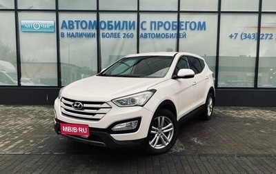 Hyundai Santa Fe III рестайлинг, 2014 год, 1 849 000 рублей, 1 фотография