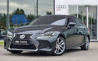 Lexus IS III, 2018 год, 3 149 000 рублей, 1 фотография