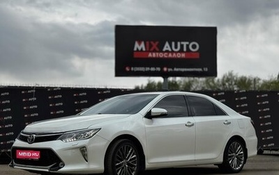 Toyota Camry, 2016 год, 2 199 000 рублей, 1 фотография