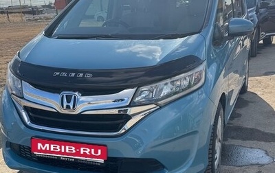 Honda Freed II, 2018 год, 1 450 000 рублей, 1 фотография