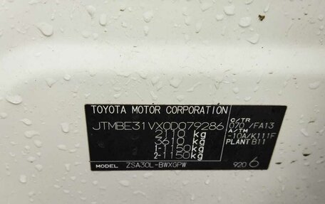 Toyota RAV4, 2012 год, 1 690 000 рублей, 30 фотография