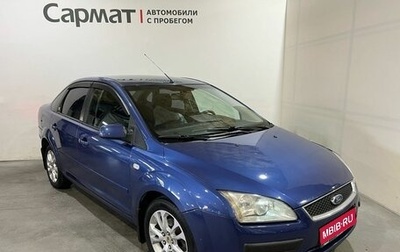 Ford Focus II рестайлинг, 2006 год, 575 000 рублей, 1 фотография