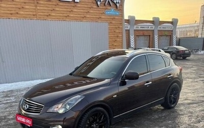 Infiniti EX, 2009 год, 1 400 000 рублей, 1 фотография