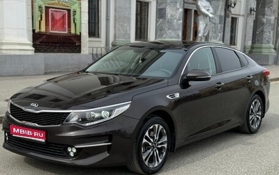 KIA Optima IV, 2016 год, 1 490 000 рублей, 1 фотография