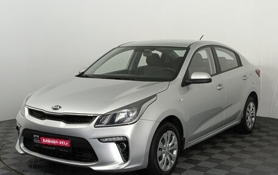 KIA Rio IV, 2019 год, 1 350 000 рублей, 1 фотография