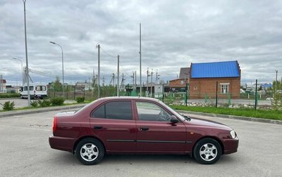 Hyundai Accent II, 2008 год, 305 000 рублей, 1 фотография