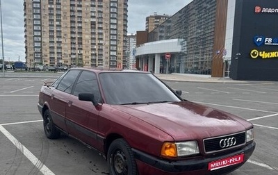 Audi 80, 1991 год, 170 000 рублей, 1 фотография