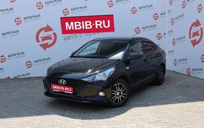 Hyundai Solaris II рестайлинг, 2021 год, 1 690 000 рублей, 1 фотография
