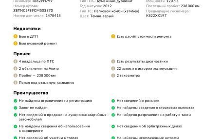 Citroen C4 II рестайлинг, 2012 год, 553 000 рублей, 11 фотография