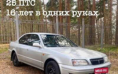Toyota Vista, 1994 год, 300 000 рублей, 1 фотография