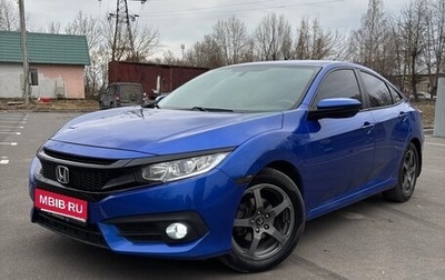 Honda Civic IX, 2016 год, 1 800 000 рублей, 1 фотография