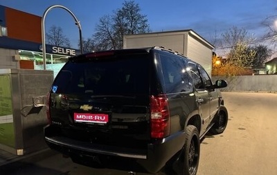 Chevrolet Tahoe III, 2013 год, 2 350 000 рублей, 1 фотография