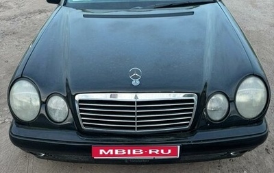 Mercedes-Benz E-Класс, 1998 год, 470 000 рублей, 1 фотография