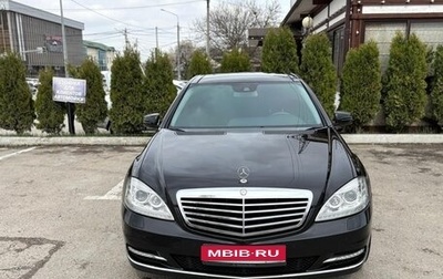 Mercedes-Benz S-Класс, 2011 год, 2 350 000 рублей, 1 фотография