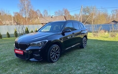 BMW X1, 2020 год, 3 590 000 рублей, 1 фотография