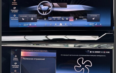 BMW 5 серия, 2024 год, 9 490 000 рублей, 32 фотография