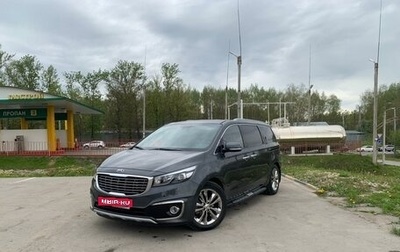 KIA Carnival III, 2017 год, 2 460 000 рублей, 1 фотография