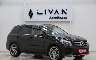Mercedes-Benz GLE, 2016 год, 3 999 000 рублей, 1 фотография