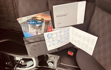 Nissan Qashqai, 2014 год, 1 670 000 рублей, 5 фотография