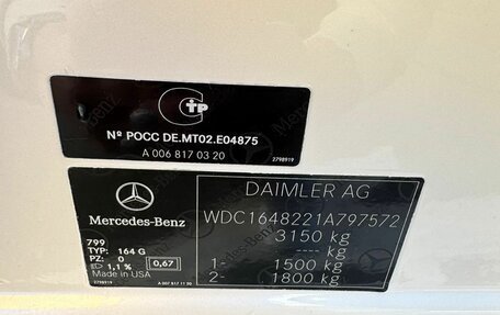 Mercedes-Benz GL-Класс, 2012 год, 2 555 555 рублей, 14 фотография