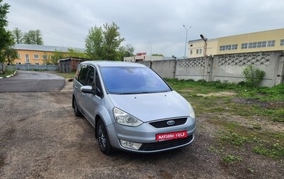Ford Galaxy II, 2008 год, 900 000 рублей, 1 фотография