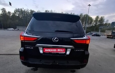 Lexus LX III, 2015 год, 6 000 000 рублей, 1 фотография