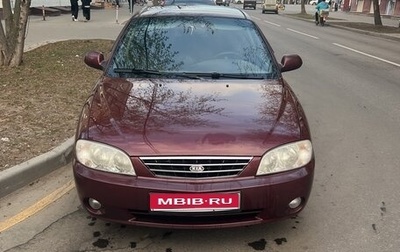KIA Spectra II (LD), 2007 год, 368 000 рублей, 1 фотография