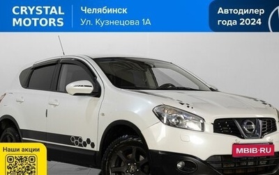 Nissan Qashqai, 2013 год, 1 119 000 рублей, 1 фотография