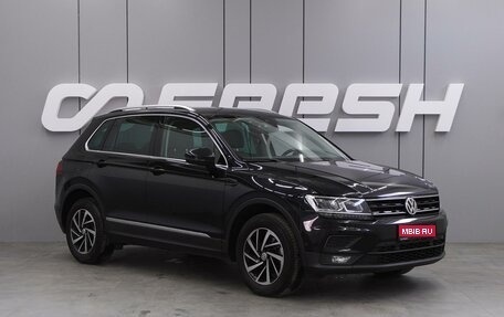Volkswagen Tiguan II, 2019 год, 2 469 000 рублей, 1 фотография