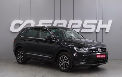 Volkswagen Tiguan II, 2019 год, 2 469 000 рублей, 1 фотография