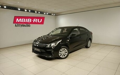 KIA Rio IV, 2020 год, 1 348 000 рублей, 1 фотография