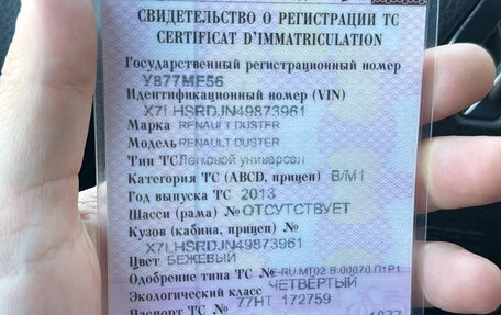 Renault Duster I рестайлинг, 2013 год, 1 150 000 рублей, 14 фотография