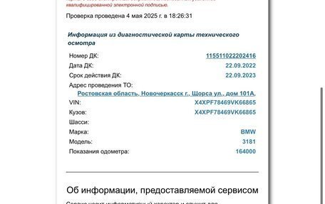 BMW 3 серия, 2009 год, 1 400 000 рублей, 25 фотография