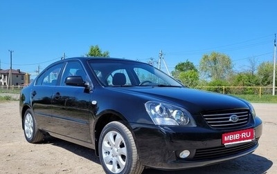 KIA Magentis II рестайлинг, 2008 год, 1 200 000 рублей, 1 фотография