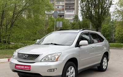 Lexus RX II рестайлинг, 2007 год, 1 490 000 рублей, 1 фотография